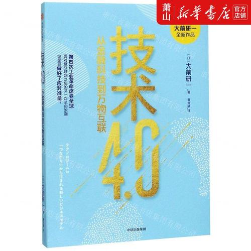 工商管理 企业经济 9787521712346 中信 中信集团 图书籍