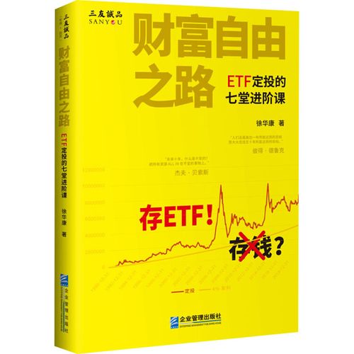 徐华康 著 金融投资经管,励志 新华书店正版图书籍 企业管理出版社