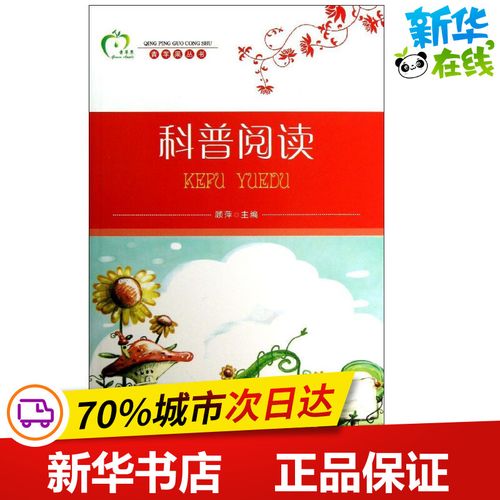 顾萍 编 著作 其它儿童读物少儿 新华书店正版图书籍 企业管理出版社