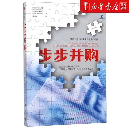 工商管理 企业经济 9787521709926 中信 中信集团 图书籍