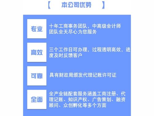 公司注册,公司注册2021 诚心推荐上海辉湃企业管理供应