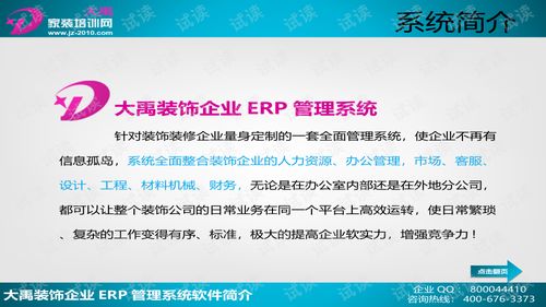 大禹装饰公司管理软件ERP营销管理系统企业版 管理软件文档类资源 CSDN下载