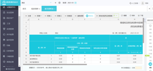 excel财务软件打印凭证