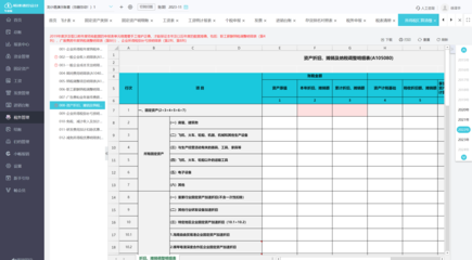 excel在财务管理