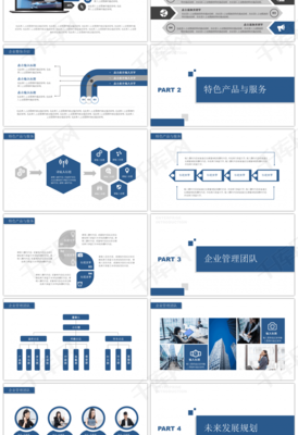 蓝色欧美商务简约企业介绍PPT模板